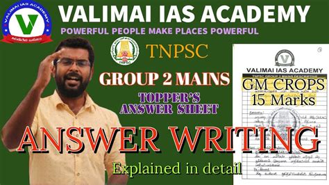 TNPSC GROUP 2 MAINS TOPPER S ANSWER SHEET ANSWER WRITING EXPLAINED