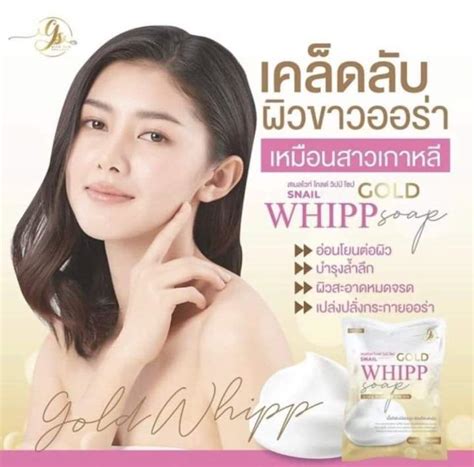 Snailwhite Mogs Mgd Gold Whipp Lazada Ph