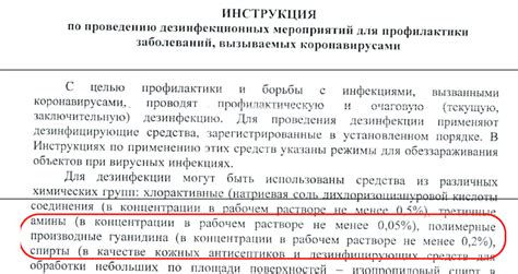 Дезинфицирующие Средства Рекомендованные Роспотребнадзором — Полисепт ...
