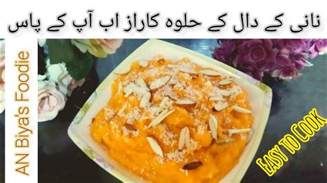 Chanay Ki Daal Ka Halwa Recipe Easy To Cook Chanay Ki Daal Ka Halwa