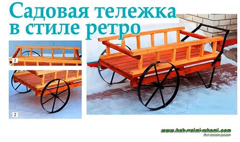 Декоративная садовая телега для цветов своими руками | DIY - как ...