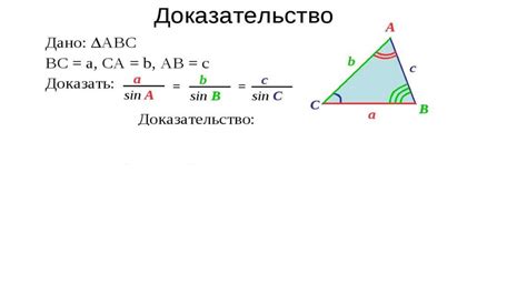 Теорема синусов. 9 класс - презентация онлайн