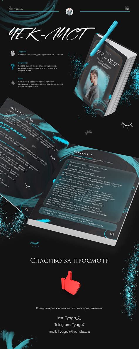 Чек-лист для художника :: Behance