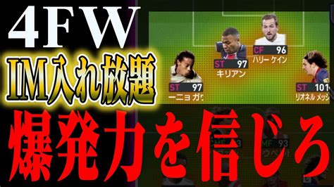 【ウイイレ2021】新監督！！驚異の4fwゴンサロ ジョルケーラ登場！攻撃全振り Youtube