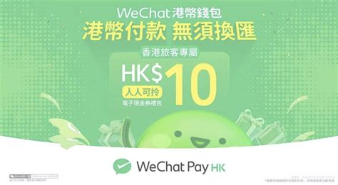 【wechat Pay港人專屬優惠】30 間深圳商場：凑凑火鍋．茶憩減￥50、四季椰子雞￥199，仲可領 Hk10 內地消費電子現金券