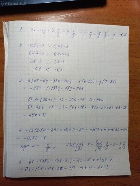 1. Найдите значение выражения: 3x - 4y, при x = 2/3, y = 5/8 . 2 ...