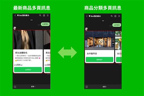 Line 圖文選單 多頁式圖卡設定 Tinybook Blog