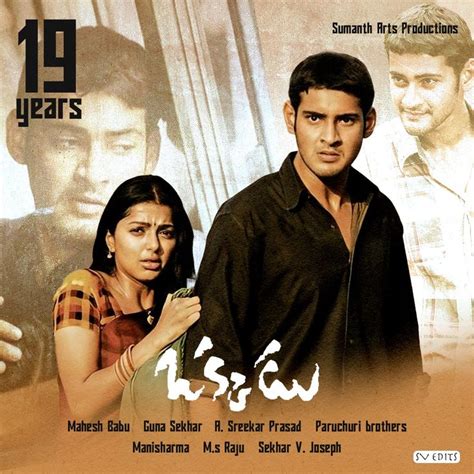 Okkadu Posters