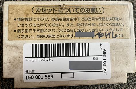 春𠮷 On Twitter あまりマイナスな発言はしたくないのですが、駿河屋通販で購入したファミコンソフトがあまりに状態が悪く流石に問い合わせをしたのですが、駿河屋の基準で問題ないとの返答