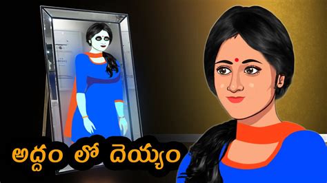 Mirror Lo Deyyam Stories In Telugu Telugu Horror Stories Ghost