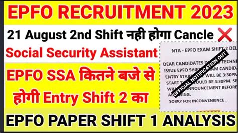 Epfo Ssa August Nd Shift Time Out Epfo Ssa August Exam