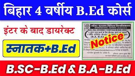 Bihar B Ed CET Result 2024 Out Direct Link To Scorecard Cutoff