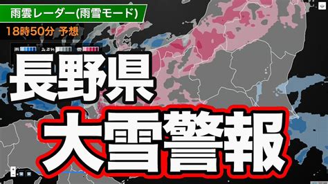 白ウサギ＠鳥取市 On Twitter Rt Wnilive 長野県に大雪警報発表 2月20日月 15時08分 長野地方気象台が