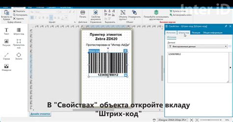 Инструкции по работе с редактором этикеток Zebra Designer – читайте на ...