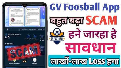 GV Football App GV Football App Se Paisa Kaise Kamaye GV Football