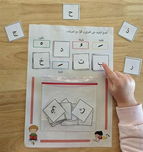 Arabic Short Vowels Reading Activity Printable PDF Harakaat نشاط تعلم ...