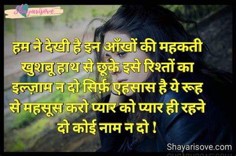 Best Heart Touching Shayari दिल को छूने वाली शायरी Shayarisove