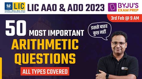 Lic Aao 2023 Lic Ado 2023 Lic Aao Quant Arithmetic Questions