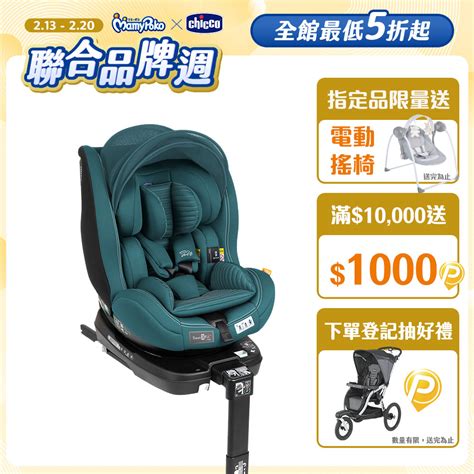 【chicco】seat3fit Isofix安全汽座air版 電波藍綠 Pchome 24h購物