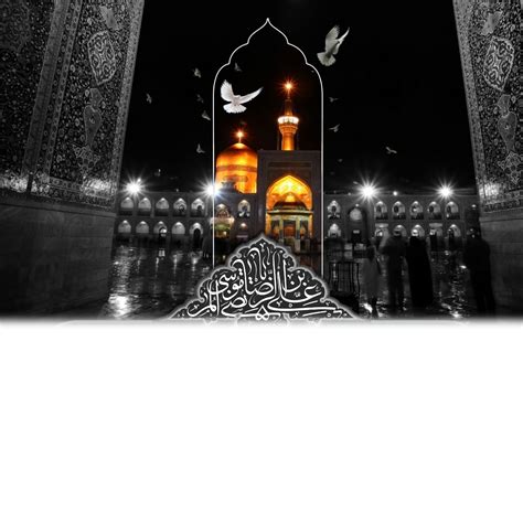 Imam Reza Holy Shrine Roza Imam Ali Raza Mashhad Iran 42115711 Png