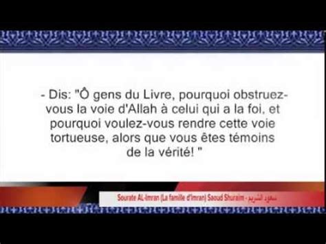 Coran sous titré en français sourate AL Imran La famille d imran