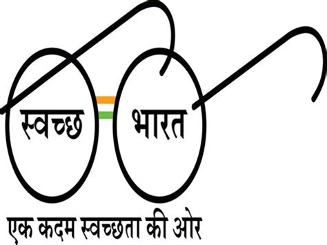 SWACHH BHARAT MISSION SBM