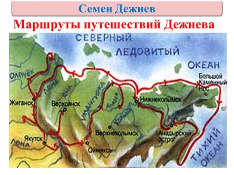 Выберите географические объекты по территории которых проходила ...