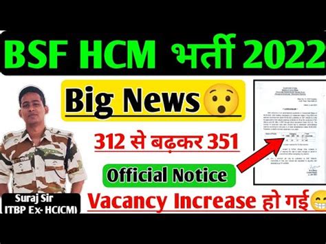 Vacancy Bsf Hcm Vacancy Increase Physical Written Exam Date