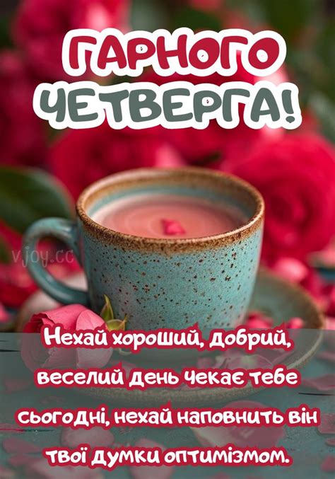 Красиві картинки - Гарного четверга! (40 фото)