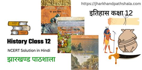 Class 12 History All Chapter Ncert Solutions In Hindi Pdf Download