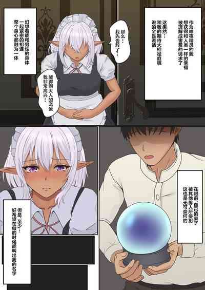 Netorare Kokuou Nhentai Hentai Doujinshi And Manga