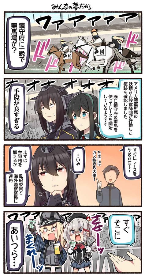 カクカタリキ・バンガイ [いどんち いど ] 艦隊これくしょん 艦これ 同人誌のとらのあな成年向け通販