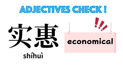 实惠 Economical Examples Of Chinese Short Sentence Chinesestudy