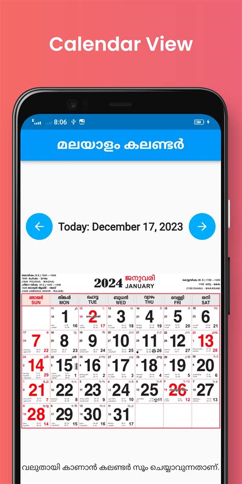 2025 Kerala Malayalam Calendar Apk For Android Download