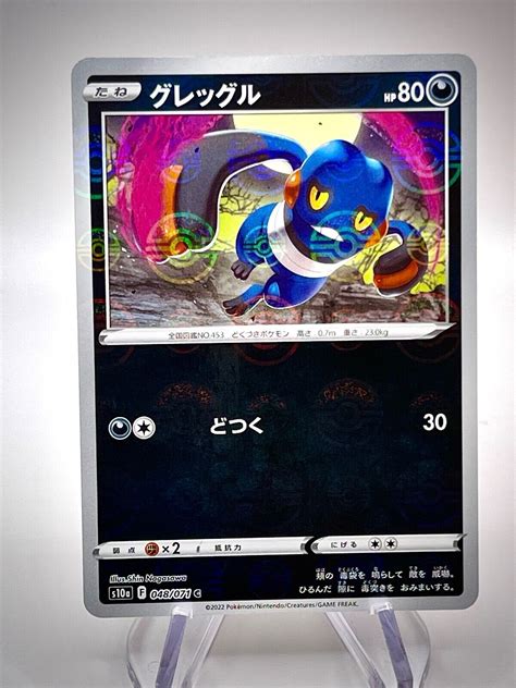 Holo Mirror Reverse Croagunk Pokemon Dark Phantasma S A