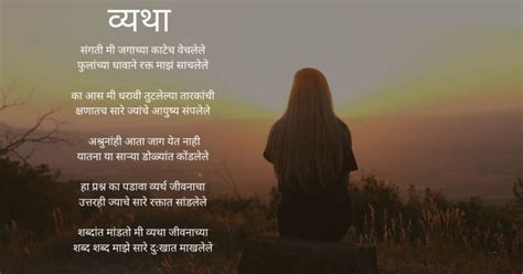 Lifes Beauty Captured Best Positive Marathi Poems To Start Your Day