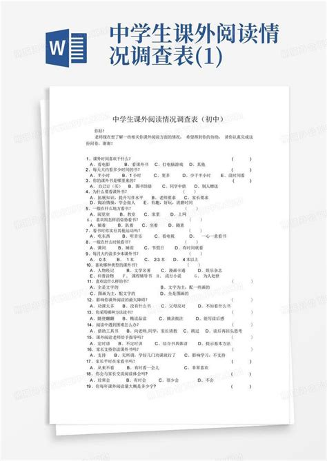 中学生课外阅读情况调查表1 Word模板下载编号lxxaxdxg熊猫办公