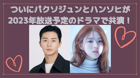 パクソジュンとハンソヒが共演！韓国ドラマ「京城クリーチャー」の内容とは？ 【韓国情報ブログ】あさかん