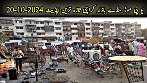 Up Sunday Bazar In Karachi Up More Chor Bazaar Cheapest