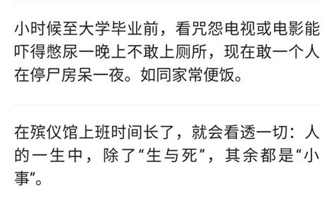 网友热评：在殡仪馆上班怎么样？谈谈殡仪馆的那些事 每日头条