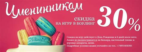 Акции | Боулинг-клуб "Золотой шар", г. Красногорск