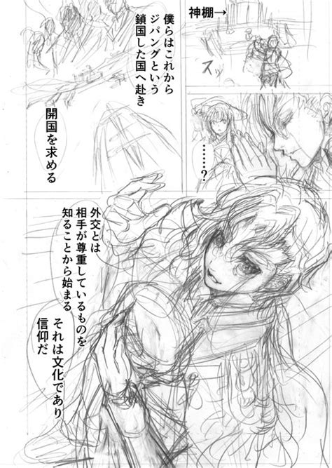 自分の好きな新人漫画家さんの作品レビューで 粗削りなのが良いという感想が 魚谷浩平 さんのマンガ ツイコミ仮