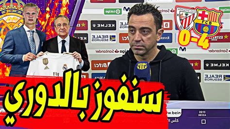 عاجل ورسميا تشافي يصدم جماهير ريال مدريد بتصريح تاريخي ورد رسمي علي