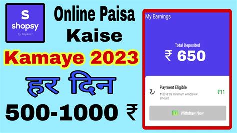 Online Paisa Kaise Kamaye Online Earn Money Online Earning App