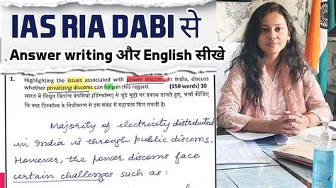 IAS Ria Dabi UPSC Mains Me Answer Writing Kaise Kare Answer Writing