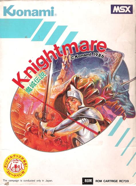 Msx Knightmare Cover Konami Retro Gaming Art Retro Video Games