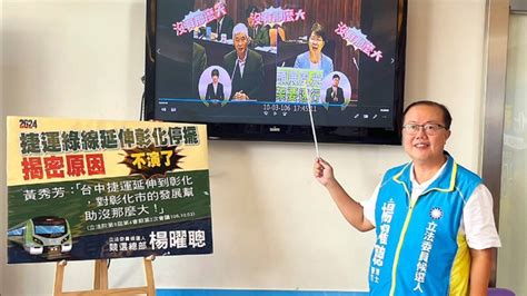 楊曜聰叫陣黃秀芳直球對決 呼籲誠實向選民交代