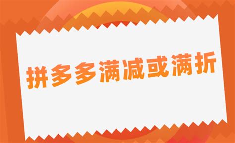 2022年拼多多双十一有满减活动力度咋样？ 哔哩哔哩