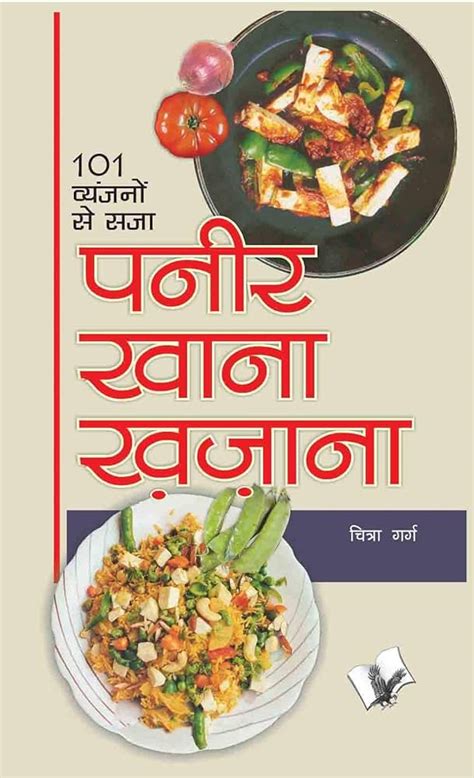 Khana Khazana Recipes In Marathi Pdf | Bryont Blog