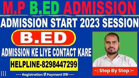 Mp Bed Admission Open Mp Bed Admission Process Mp Se Bed